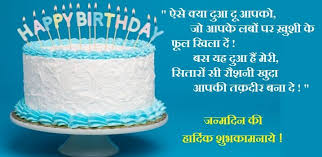 Happy Birthday Wishes Pictures In Hindi Latest Collection Of Happy Birthday W In 2020 Happy Birthday Wishes Images Birthday Wishes And Images Happy Birthday Wishes