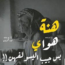 هبه ريح movie quotes funny cover photo quotes beautiful arabic words