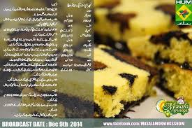 Cooking Recipes Sweet Dishes Recipes Recipes Tea Time Snacks