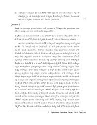 Letter writing format of formal letter and informal letter. Icse Class 10 Telugu Sample Paper 2020 2021 Aglasem Schools
