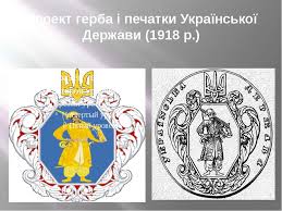 Україна була європейською державою За культурою народу й особами ...