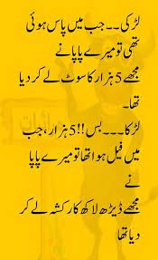 Read and submit funny sms and jokes. Pin By Z Izzy On Falsafa E Gham Very Funny Jokes Funny Puns Cute Jokes