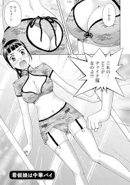 幼馴染男子が間違って注文した露出の多いエロチャイナ服を着させられる中華屋の美少女看板娘…宣伝用の写真を撮りながらお互い興奮してファーストキスし、イチャラブ生ハメコスプレセックスしてイキまくる【東タイラ：看板娘は中華パイ】  | エロ漫画の禿 | jp.gazoblock-ek.ru