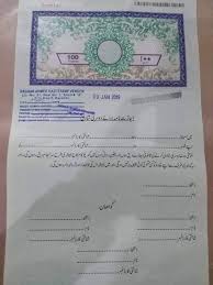Maybe you would like to learn more about one of these? Sample Format For Permission From Lawyers Of Pakistan Facebook