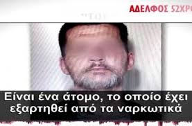 Πάρε μια μικρή ανάσα και. Dolofonia Stamata A8lies Syn8hkes Sto Spiti Ths Frikhs Ti Apokalyptei O Aderfos Toy Drasth Egklhma Athens Magazine