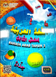 Bahasa arab tahun 2, soalan bahasa arab tahun 5, soalan bahasa melayu darjah 6, soalan bahasa iban pom 1, trial paper english pt3 soalan bahasa inggeris via mypt3.com. Buku Teks Digital Bahasa Arab Tahun 3 Kssr Semakan 2017 Gurubesar My