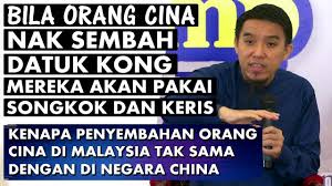 Maybe you would like to learn more about one of these? Firdaus Wong Bagaimana Orang Cina Di Malaysia Mula Menyembah Datok Kong Youtube
