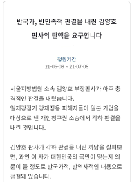 법정 안에서 정의를 실현할 수 있다고 믿었던 판사 이한영은 상관의 명령을 따르지 않고 재벌에게 실형 선고를 내렸다가 살해당하고 만다. 57ohtbl6lfv0jm
