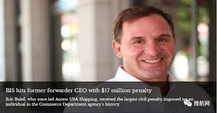 海运圈聚焦-新闻-1700万美金，这家货代老板收到史上最大罚单！他们到底做了什么？