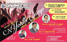 Lucas sekar song | tamil christian song. Youth Camp At Oct 2 In Zion A G Church