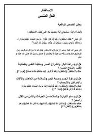 الاستغفار سنة عن الكثير من الأنباء، ومن باب الاقتداء بهم الالتزام بالاستغفار فقد داوم عيه العديد من الرسل والأنبياء ومن أبرزهم سيدنا آدم عليه السلام في قوله ( قالا ربنا ظلمنا أنفسنا وإن لم. ØªØ­Ù…ÙŠÙ„ ÙƒØªØ§Ø¨ Ù‚ØµØµ Ø§Ù„Ø§Ø³ØªØºÙØ§Ø± Pdf Ù…ÙƒØªØ¨Ø© Ù†ÙˆØ±