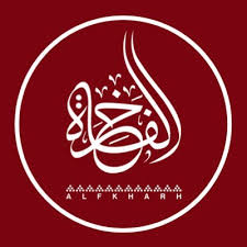 مطاعم النكهة الفاخرة Alfakerh1 تويتر