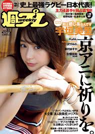 週プレ　2019年8月12日号No.32 | ブックライブ