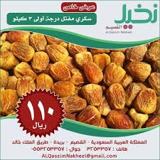 من أعمالي نخيل القصيم تمر تمور رمضان شعبي كليجا تسويق دعاية إعلان إعلانات عرض خاص فالك طيب السعودية بريدة تواصل حب Food Almond Al Qassim