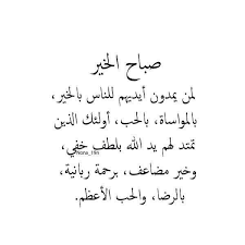 صباح الخير لمن يقدم الخير good morning quotes cool words words quotes
