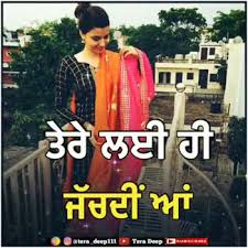 Punjabi Suit Simplcity Punjabi Suit Always Respect Girls Bcz So Innocent Video Marjana Inder Sharechat Funny Romantic Videos Shayari Quotes