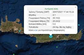 Jun 13, 2021 · σεισμοσ τωρα ηρακλειο κρητησ; Seismos 4 1 Rixter Sthn Krhth Tarakoynh8hke To Hrakleio