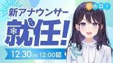 風白ゆき