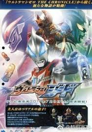 Pin On Ultraman Geed