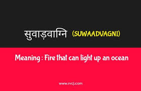Rd.com knowledge grammar & spelling today's meaning: 15 Toughest Hindi Words Most Of You Have Never Heard About Rvcj Media