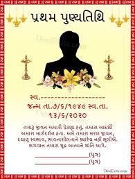 In simant, there are many different kinds of ants, like in the real world. Premium Invitation Card Online Invitations In Gujarati