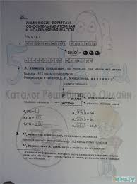 решебник по рабочей тетради по химии 8 класс габриелян Otvety K Zadaniyam Na Stranice 20 Himiya 8 Klass Rabochaya Tetrad Gabrielyan Gdz Otvet Klass Himiya
