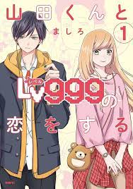 Yamada-kun to Lv999 no koi wo suru 1 comic Manga Mashiro Level 999 Japanese  Book | eBay