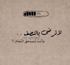 Pin By ليان ليان On إقتباسات كتب In 2021 Social Quotes Words Quotes Beautiful Arabic Words