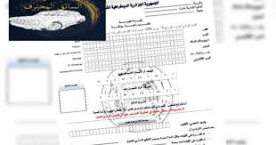 بعد قبول مطلبك و تفاعل الإدارة إيجابيا مع طلبك لنيل شهادة عمل تتولى المؤسسة إسناد شهادة عمل تونس اليك و هذه أمثلة لشهادة عمل تونس او الجزائر أيضا بصيغة وورد word القابلة للتحوير أو pdf أو صور jpg Ù†Ù…ÙˆØ°Ø¬ Ø´Ù‡Ø§Ø¯Ø© Ø·Ø¨ÙŠØ© Ù„Ø±Ø®ØµØ© Ø§Ù„Ø³ÙŠØ§Ù‚Ø© Ø¨Ø§Ù„Ø¬Ø²Ø§Ø¦Ø± Pdf