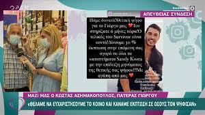 Θέλω τη ζωή μου πίσω. O Pateras Toy Giwrgoy Ashmakopoyloy Gia Thn Ekptwsh Sta Katasthmata Toy Se Osoys Ton Pshfisoyn Open Tv