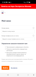 Покупка авиабилетов в аэропорту Шереметьево - лучшие способы и рекомендации