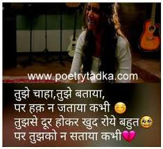 With the advent of the internet and the modern world of technology, there is a trend that is being followed by millions of people who use facebook. Facebook Status In Hindi Love Poetrytadka