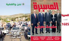 عناوين المسيرة ضربة معلم القوات أسقطت خمسة أهداف Lebanese Forces Official Website