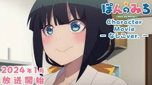Pon no Michi TV Anime Reveals New Visual, Nashiko Character Video - News -  Anime News Network