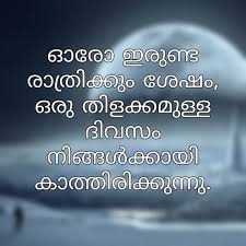 Best Sad Quotes Malayalam Images 17 malayalam friendship feeling words. best sad quotes malayalam images