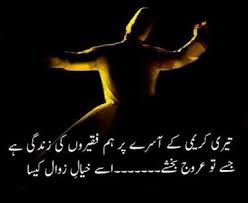 Islamic Poetry Jumma Mubarak Best Urdu Poetry Images Poetry Words Iqbal Poetry