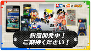How to install simulator tamiya car puzzle apk for android. New Mini 4wd Smartphone Game By Tamiya X Corocoro Aniki X Bandai Namco Tamiyablog