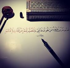 نعم ســـرى طيف من أهوى فأرق ني والحب يعــــــترض اللذات بالألـــم لولا الهوى لم ت رق دمعا على طلل ولا أرقـــــت لذكر Inspiring Things Islamic Art Arabic Poetry