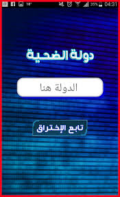 Jan 04, 2021 · هناك الكثير ممن تلقب بـ كود اختراق الفيس بوك 2021، وكما عرفنا سابقاً أنها مجموعة من الأكواد التي تعمل علي هكر الفيس بوك، ولكننا لم نعرف حقاً مميزات وعيوب مثل هذه الأكواد، وهو ما سيتم توضيحه خلال هذا المقال والفقرات السابقة. Android Icin Ø§Ø®ØªØ±Ø§Ù‚ Ø£ÙŠ Ø­Ø³Ø§Ø¨ ÙÙŠØ³Ø¨ÙˆÙƒ ÙÙŠ Ø«ÙˆØ§Ù†ÙŠ Prank Apk Yi Indir