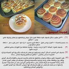 instagram photo by 31kh2 أيام زمان via iconosquare yummy food dessert cooking recipes desserts food recipies