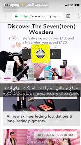 Pin By Farah On التسوق الالكتروني Shopping Websites Online Shopping Clothes Shopping Sites