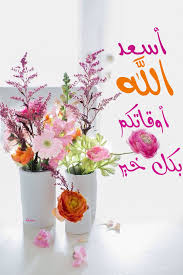 Pin By Marwanasr On أدعيه Good Morning Images Flowers Beautiful Morning Messages Good Evening Greetings