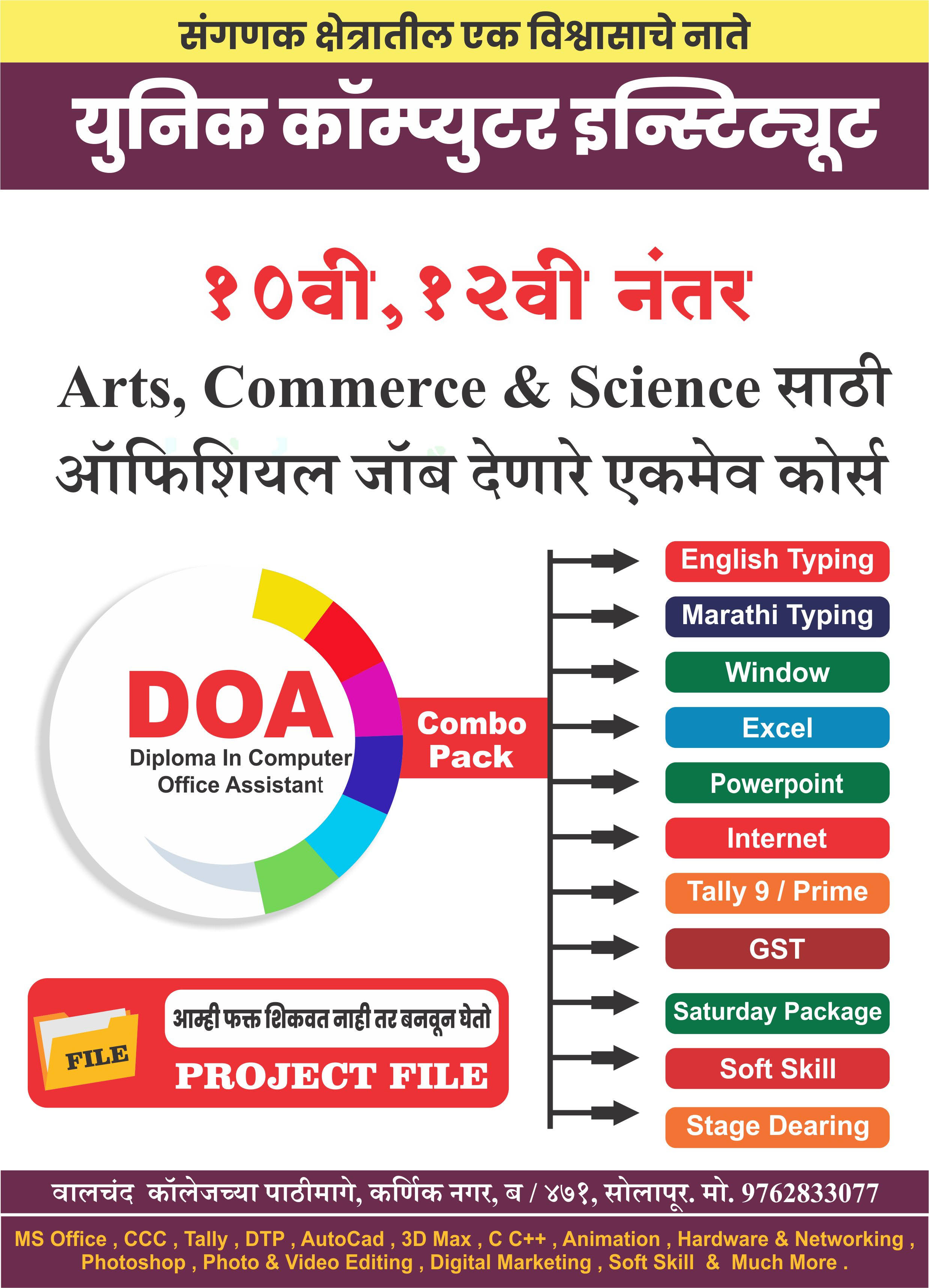 DOA product image