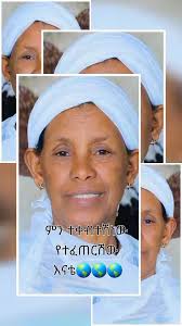 Tigist Nigussie (@tigist.nigussie96)'s videos with The Mass