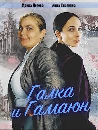 мосгаз новое дело майора черкасова 3 серия смотреть онлайн Galka I Gamayun 2019 8 Serij Detektivnyj Film Kinoteatr Horoshie Filmy
