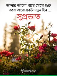 Good morning wishes images with quotes. 100 Good Morning Quotes Wishes Messages Images 2021 Ferns N Petals