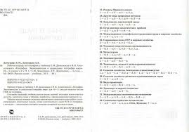 учебник по географии 10 класс домогацких 1 часть читать онлайн Rabochaya Tetrad Po Geografii 10 11 Klass Domogackih Alekseevskogo Chast 1 Chitat Onlajn Besplatno