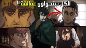 Maybe you would like to learn more about one of these? Ù…Ø§ Ù‡ÙŠ Ù‚Ø¯Ø±Ø© Ø²ÙŠÙƒ ÙŠÙŠØºØ± Ø§Ø®ØªÙŠØ§Ø± Ù„ÙŠÙØ§ÙŠ Ù‡Ø¬ÙˆÙ… Ø§Ù„Ø¹Ù…Ø§Ù„Ù‚Ø© ØªØ­Ù„ÙŠÙ„ Ùˆ Ù…Ù†Ø§Ù‚Ø´Ø© Ø§Ù„Ø­Ù„Ù‚Ø© 13 Ù…Ù† Ø§Ù„Ù…ÙˆØ³Ù… Ø§Ù„Ø±Ø§Ø¨Ø¹ Video Analysis Report