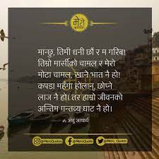 Pin On Nepali Quotes On Life By Mero Quotes