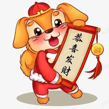 卡通狗春节拜年举恭喜发财对联高清素材2018 卡通卡通狗喜庆喜气对联恭喜发财招财拜年in 2021 mario characters character disney characters